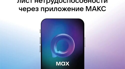 В Брянске закрыть больничный лист можно  онлайн