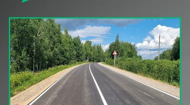 В Дубровском районе Брянщины  отремонтирована  автодорога «Брянск – Смоленск» – Немерь»