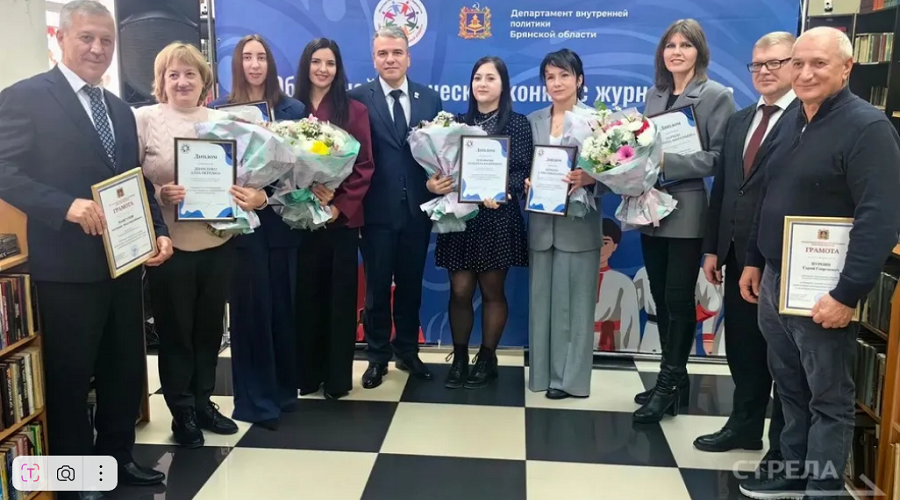 В Брянске наградили победителей конкурса журналистов «Брянщина: национальный аспект»