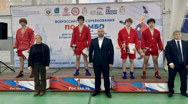 Брянцы участвовали во Всероссийские соревнованиях по самбо