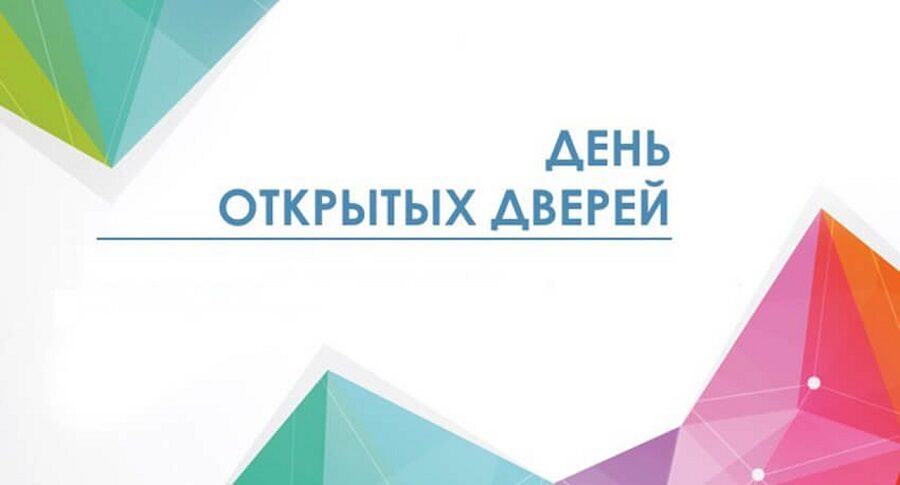 «Дни открытых дверей» в образовательных организациях МВД России