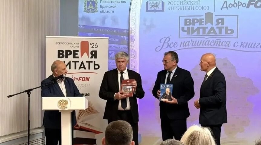 Брянская область стала участником программы пополнения книжных фондов библиотек