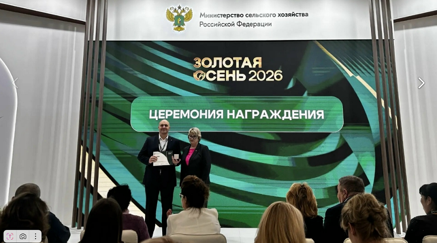 Брянские предприятия  завоевали 38 наград на агропромышленной выставке «Золотая осень»
