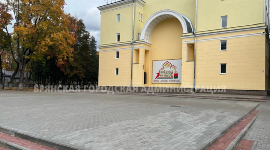 Благоустройство летней эстрады и ремонт дворца культуры железнодорожников