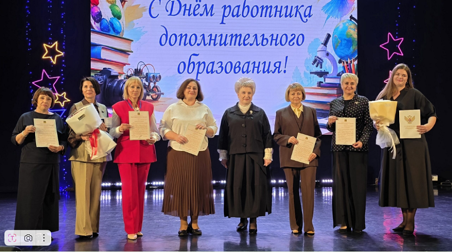 Региональный форум ко Дню работника дополнительного образования в Брянске