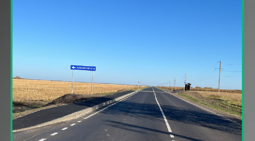 На Брянщине отремонтировали 5,7 км трассы «Украина» — Комаричи