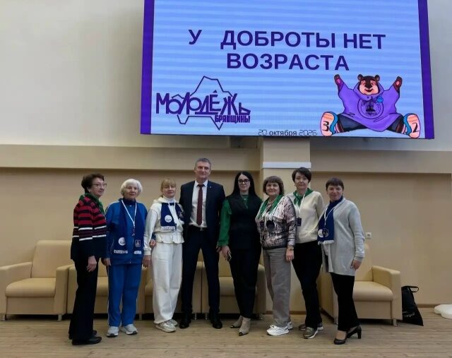 В Брянске прошел образовательный форум «У доброты нет возраста»