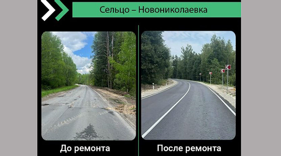 На Брянщине отремонтирован участок автодороги Сельцо – Новониколаевка