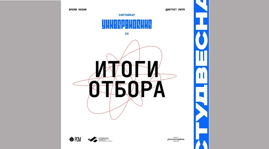 Брянская студентка вышла в финал «Универвидения»