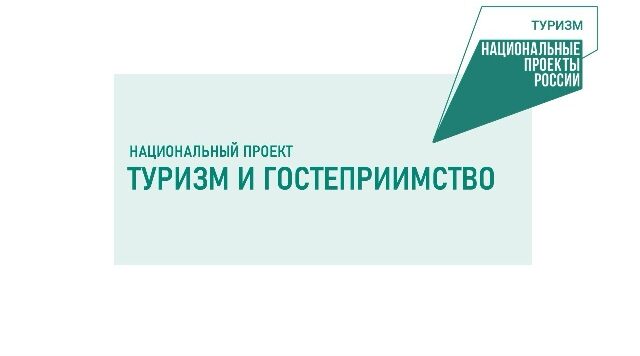 На Брянщине в Злынковском районе завершили проект по созданию туристской инфраструктуры