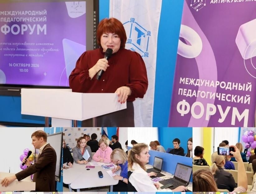 На Брянщине подведены итоги масштабных мероприятий в сфере цифрового образования