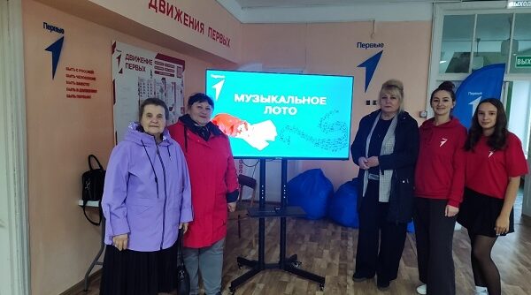 Поколения объединились в Злынковском центре Первых