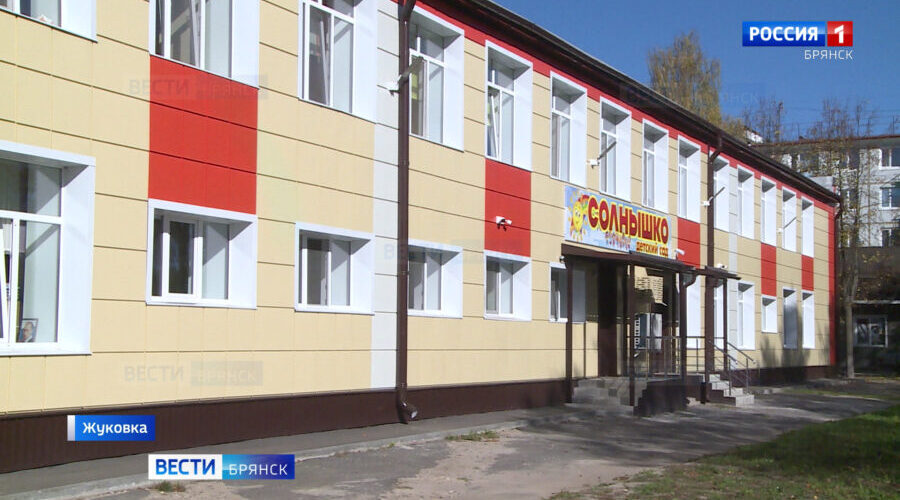 В Брянской области в Жуковке открылся после капремонта детский сад