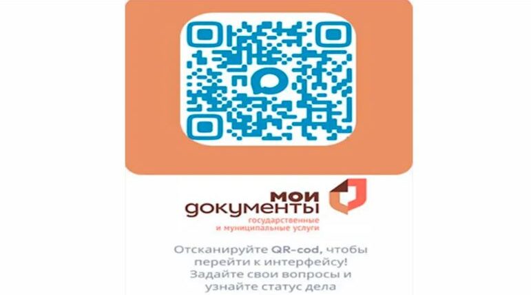 Ближе к жителям Брянской области становятся цифровые сервисы
