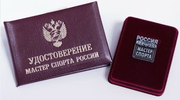 Брянской спортсменке присвоено звание «Мастер спорта России»