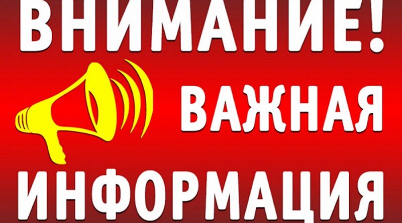 Обращение Губернатора Брянской области